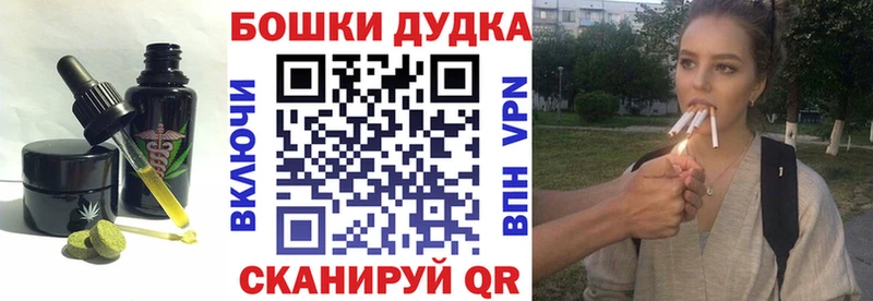 Печенье с ТГК конопля  Ковдор 