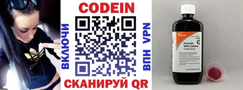 Кодеиновый сироп Lean напиток Lean (лин)  Ковдор 