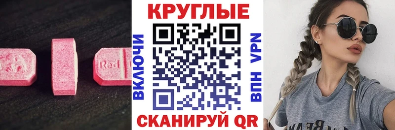 ЭКСТАЗИ таблы  Ковдор 