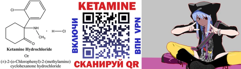 Кетамин VHQ  как найти закладки  Ковдор 